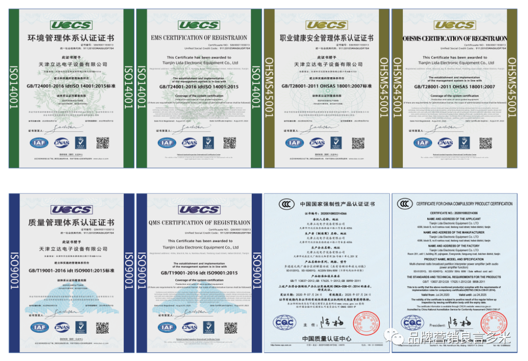 喜報！天津立達科技有限公司&良言多米簽約企業(yè)官網(wǎng)建設(shè)